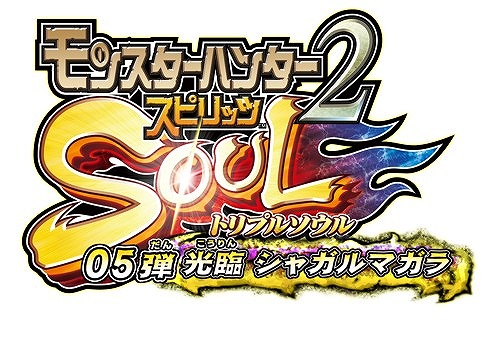 画像ギャラリー No.006のサムネイル画像 / 「モンスターハンターダブルクロス」,「モンスターハンター スピリッツ2」とコラボしたクエストが配信