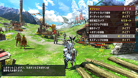 画像ギャラリー No.005のサムネイル画像 / 「モンスターハンターXX」Switch版に向けた「更新データver 1.2.0」が本日より配信。新たな操作タイプや，ボタン入れ替えのオプションが追加に
