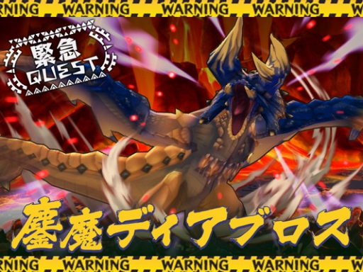 画像ギャラリー No.005のサムネイル画像 / 「モンスターハンターダブルクロス」，DLCクエスト「黒く燃える灼熱の刃」が配信