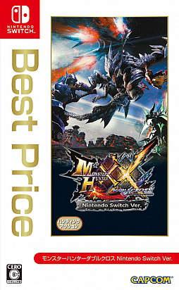 画像ギャラリー No.001のサムネイル画像 / カプコン,Nintendo Switch向け「モンスターハンターダブルクロス」と「ウルトラストリートファイターII」の価格改訂版を11月にリリース