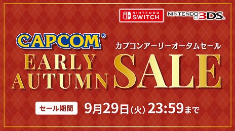 画像ギャラリー No.002のサムネイル画像 / カプコン，TGS 2020 オンラインでのライブ配信を記念したセールを開催。Switch版「モンハン ダブルクロス」や「バイオハザード」シリーズが最大75％オフに