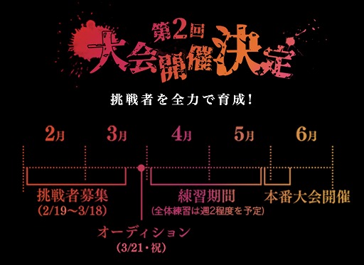 画像ギャラリー No.003のサムネイル画像 / ARスポーツ「HADO」,賞金1000万円の「HADO BEAST COLOSSEUM」第2回大会の挑戦者を募集開始