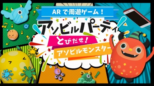 画像ギャラリー No.007のサムネイル画像 / 「HADO」コーナー出展も。体感型フェスティバル「魔法を使える夏祭り」が7月13日よりアクアシティお台場で開催