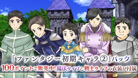 画像ギャラリー No.001のサムネイル画像 / 「ラノゲツクール」シリーズ，ファンタジー衣装の素材データを配信