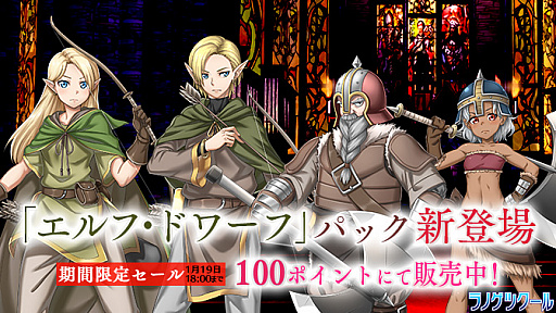 画像ギャラリー No.001のサムネイル画像 / 「ラノゲツクール」「ラノゲツクールF」，エルフ・ドワーフの新素材とフリー背景素材が配信