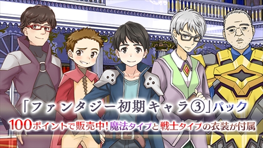 画像ギャラリー No.001のサムネイル画像 / 「ラノゲツクール」「ラノゲツクールF」,男性キャラのファンタジー衣装が新登場