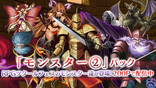 画像ギャラリー No.001のサムネイル画像 / 「ラノゲツクール」シリーズ,新モンスター素材と街の背景素材を配信