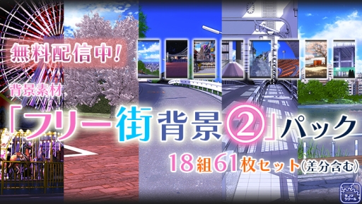 画像ギャラリー No.002のサムネイル画像 / 「ラノゲツクール」シリーズ,新モンスター素材と街の背景素材を配信