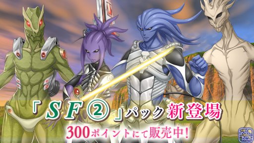画像ギャラリー No.001のサムネイル画像 / 「ラノゲツクール」と「ラノゲツクールF」，新素材「SF（2）」パックが配信開始