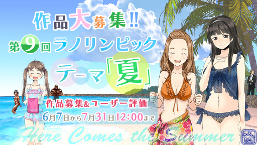 画像ギャラリー No.002のサムネイル画像 / 「ラノゲツクール」「ラノゲツクールF」に新素材「男女入れ替わりパック」が登場