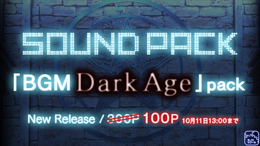画像ギャラリー No.001のサムネイル画像 / 「ラノゲツクール」，新素材「BGM Dark Age」パックが配信開始