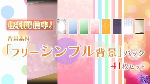 画像ギャラリー No.002のサムネイル画像 / 「ラノゲツクール」,新素材「BGM Dark Night」「フリーシンプル背景」パックが配信