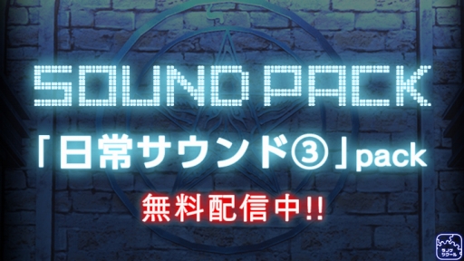 画像ギャラリー No.002のサムネイル画像 / 「ラノゲツクール」,新素材「レトロダンジョン」パックが本日配信。12月27日13:00まで無料