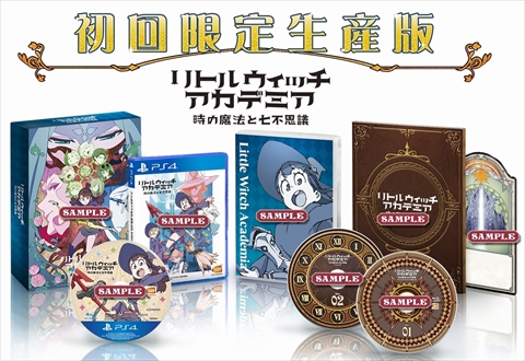 画像ギャラリー No.002のサムネイル画像 / PS4「リトルウィッチアカデミア」の発売日は11月30日に決定。予約特典は「魔導戦士グランシャリオン」のゲームで,初回限定生産版の情報も公開