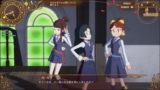 画像ギャラリー No.004のサムネイル画像 / 「リトルウィッチアカデミア 時の魔法と七不思議」にダイアナが登場。アッコ達とアーシュラ先生の聖地巡礼が描かれるドラマCDなどの情報が公開