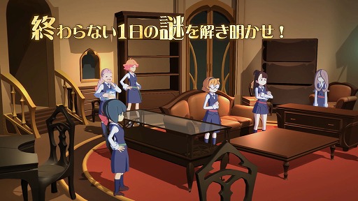 画像ギャラリー No.002のサムネイル画像 / 「リトルウィッチアカデミア」,リツイートで新情報公開や抽選でプレゼントが当たるTwitterキャンペーン