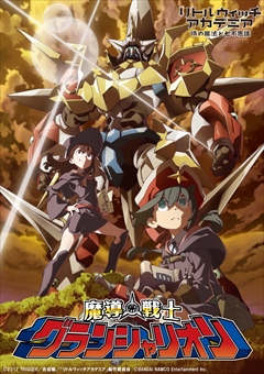 画像ギャラリー No.002のサムネイル画像 / 「リトルウィッチアカデミア 時の魔法と七不思議」，第7のプレイアブルキャラ「ダイアナ」や新七不思議などをゲーム内アニメシーンとともに紹介