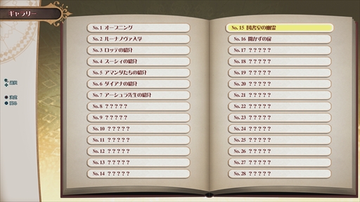 画像ギャラリー No.001のサムネイル画像 / 「リトルウィッチアカデミア 時の魔法と七不思議」，アップデートデータを本日配信