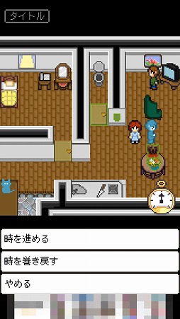 画像ギャラリー No.005のサムネイル画像 / 時間を巻き戻してストーカーの殺人を阻止するアドベンチャーゲーム「償いの時計」を紹介する「（ほぼ）日刊スマホゲーム通信」第1432回