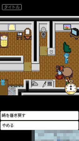 画像ギャラリー No.006のサムネイル画像 / 時間を巻き戻してストーカーの殺人を阻止するアドベンチャーゲーム「償いの時計」を紹介する「（ほぼ）日刊スマホゲーム通信」第1432回