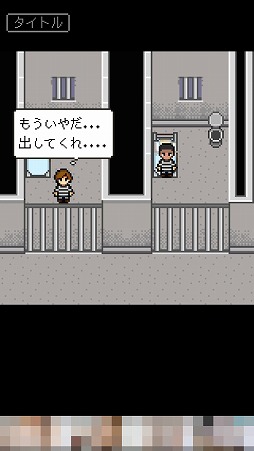 画像ギャラリー No.008のサムネイル画像 / 時間を巻き戻してストーカーの殺人を阻止するアドベンチャーゲーム「償いの時計」を紹介する「（ほぼ）日刊スマホゲーム通信」第1432回