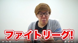 画像ギャラリー No.003のサムネイル画像 / ミクシィの新作アプリ「ファイトリーグ」が事前登録受付を開始。GACKTさんやHIKAKINさんと一緒に遊べるキャンペーンも