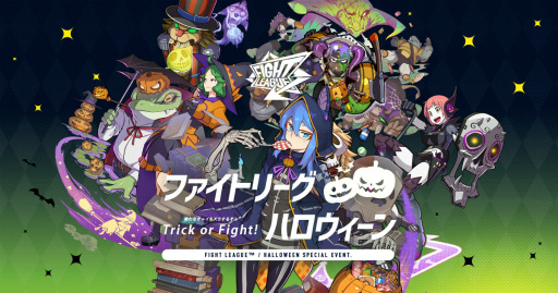 画像ギャラリー No.001のサムネイル画像 / 「ファイトリーグ」ハロウィーンキャンペーンが開催中。限定クエストも登場