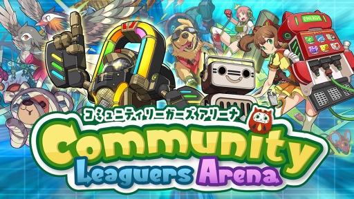 画像ギャラリー No.001のサムネイル画像 / 「ファイトリーグ」公式オフラインイベント「CLA」が，全国5都市で開催