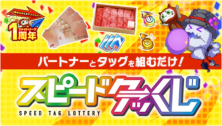 画像ギャラリー No.002のサムネイル画像 / 「ファイトリーグ」，6月14日12:00より1周年記念イベントを実施