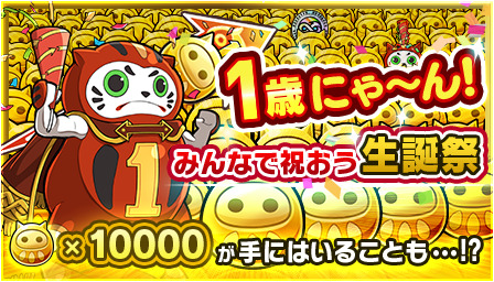 画像ギャラリー No.008のサムネイル画像 / 「ファイトリーグ」，6月14日12:00より1周年記念イベントを実施