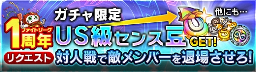 画像ギャラリー No.009のサムネイル画像 / 「ファイトリーグ」，6月14日12:00より1周年記念イベントを実施
