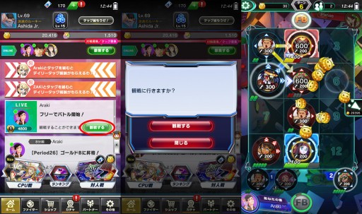 画像ギャラリー No.002のサムネイル画像 / 「ファイトリーグ」が6月28日にリニューアル。“タイムライン”“観戦モード”などを追加