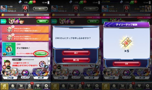 画像ギャラリー No.003のサムネイル画像 / 「ファイトリーグ」が6月28日にリニューアル。“タイムライン”“観戦モード”などを追加