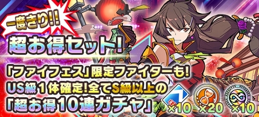 画像ギャラリー No.010のサムネイル画像 / 「ファイトリーグ」,各種コンテンツやプレゼントがもらえる1周年記念イベント第2弾を開催