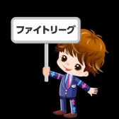 画像ギャラリー No.008のサムネイル画像 / 「ファイトリーグ」がAmazon主催のeスポーツイベントに参戦