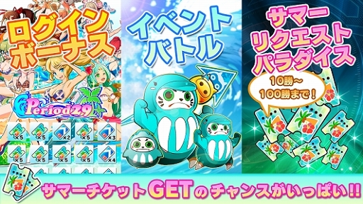 画像ギャラリー No.008のサムネイル画像 / 「ファイトリーグ」，7月31日12：00より水着コスチュームのファイターが登場するガチャを開催