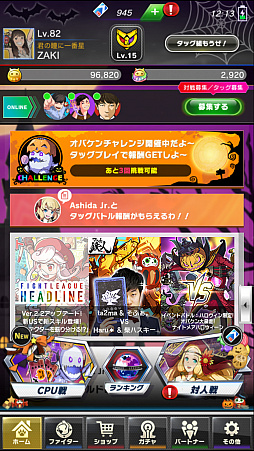 画像ギャラリー No.002のサムネイル画像 / 「ファイトリーグ」,ハロウィンキャンペーンが10月16日から開催。US級ファイターも登場