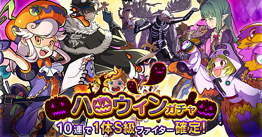 画像ギャラリー No.011のサムネイル画像 / 「ファイトリーグ」,ハロウィンキャンペーンが10月16日から開催。US級ファイターも登場