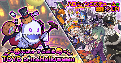 画像ギャラリー No.013のサムネイル画像 / 「ファイトリーグ」,ハロウィンキャンペーンが10月16日から開催。US級ファイターも登場