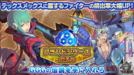 画像ギャラリー No.004のサムネイル画像 / 「ファイトリーグ」で2周年キャンペーン第1弾が6月30日から開催
