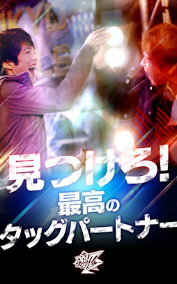 ファイトリーグ