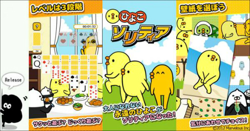 画像ギャラリー No.001のサムネイル画像 / あの美脚がゲームで復活。「三文堂のひよこソリティア」が配信開始