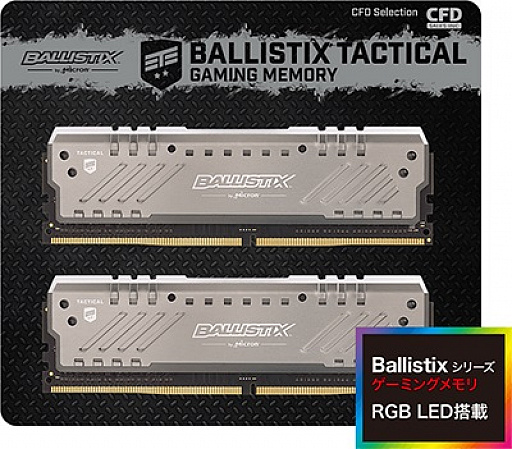 画像ギャラリー No.002のサムネイル画像 / Ballistixブランドのゲーマー向けPC4-24000およびPC4-21300メモリモジュール2枚セットが発売。LED付き