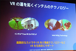 画像ギャラリー No.006のサムネイル画像 / 「Coffee Lake-S」の国内発売は2017年第4四半期中に。IntelがクライアントPCに関する最新の取り組みを説明