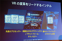 画像ギャラリー No.007のサムネイル画像 / 「Coffee Lake-S」の国内発売は2017年第4四半期中に。IntelがクライアントPCに関する最新の取り組みを説明