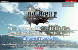 画像ギャラリー No.003のサムネイル画像 / 【PR】「FINAL FANTASY XV WINDOWS EDITION」を快適にプレイしたいなら,「Core i7-8700K」搭載の推奨PCで決まり! ――その理由は?