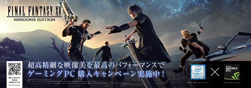 画像ギャラリー No.027のサムネイル画像 / 【PR】「FINAL FANTASY XV WINDOWS EDITION」を快適にプレイしたいなら,「Core i7-8700K」搭載の推奨PCで決まり! ――その理由は?