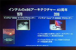 画像ギャラリー No.012のサムネイル画像 / Intelが次に狙うカテゴリ特化型PCは「クリエイター向け」? Intel最新の取り組みが語られたプレスセミナーをレポート
