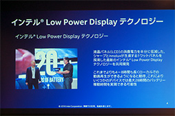 画像ギャラリー No.013のサムネイル画像 / Intelが次に狙うカテゴリ特化型PCは「クリエイター向け」? Intel最新の取り組みが語られたプレスセミナーをレポート