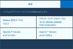 画像ギャラリー No.032のサムネイル画像 / Intel「NUC8I7HVK」レビュー。Radeon RX Vega搭載のCPU「Kaby Lake-G」はどの程度までゲームを快適にプレイできるのか
